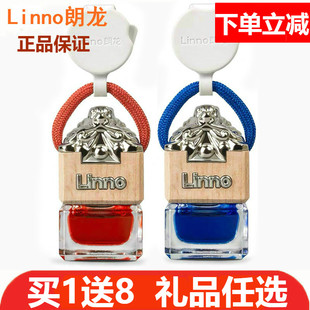 正品 朗龙汽车香水车载挂件车用香水红玺蓝玺精油车内清新剂留香