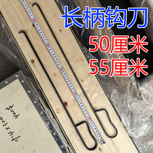 50cm/55CM特大号纺织化纤厂加长柄钩刀勾刀清理车轮缠绕切割垃圾