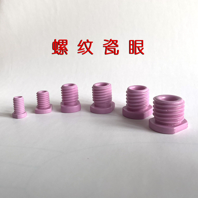 氧化铝陶瓷螺纹瓷眼M8/12/14/16/18/20纺织过线织带机械紧固罗丝