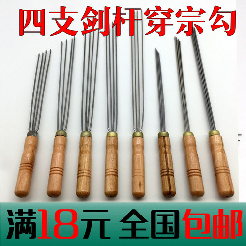 厚款剑杆四支穿棕勾针
