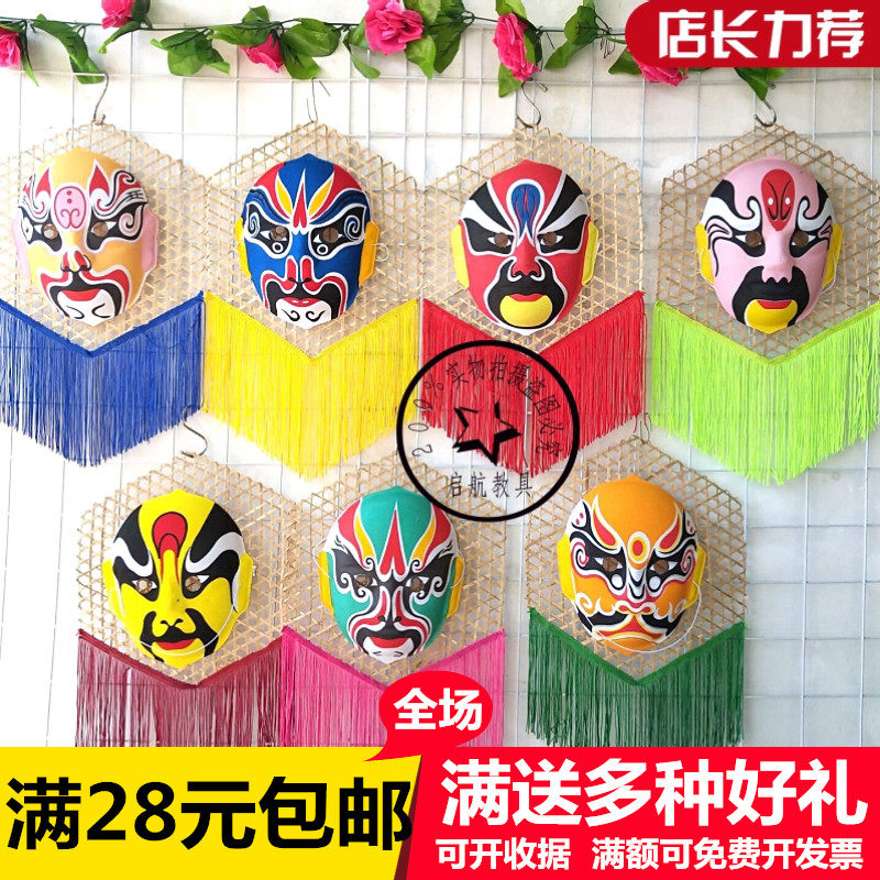 热卖幼儿园吊饰装饰京剧脸谱 民族风复古空中挂饰环创中国风流苏,家居饰品,吊饰/挂饰,淘宝优惠券,粉丝福利购,淘宝优惠卷