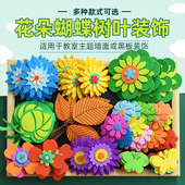 泡沫3d立体小花幼儿园墙面布置学校文化墙黑板报装 饰墙贴贴画材料