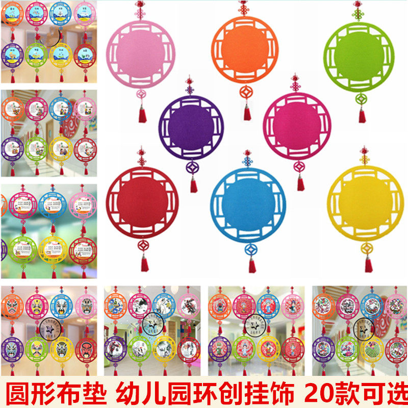 热销爆款圆形布垫光盘行动节气节日生肖 学校教室挂饰中国风环创