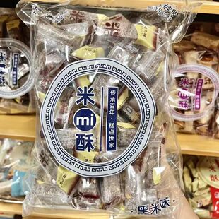 老介福迷你酥黑米酥花生酥江西特产，好吃不腻休闲办公室小零食，