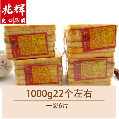 兆辉烤馍片1000g散装馍一坊饼干膜片馒头片混装小馍丁早餐零食 - 封面