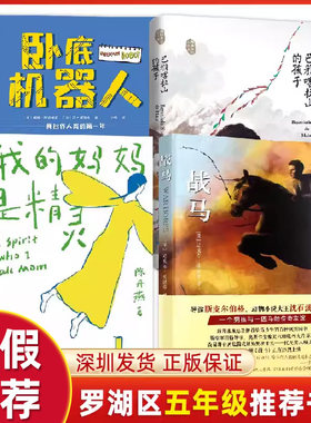 五年级上学期暑假推荐阅读书目