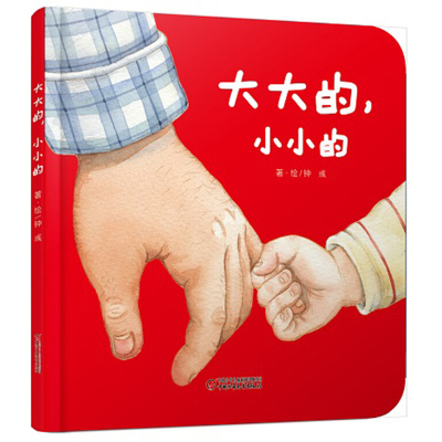现货精装硬皮亲子共读书