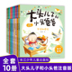 郑春华著快乐读书吧小学二年级教材同步阅读故事书小学2年级课外书培养孩子好品格好习惯 大头儿子和小头爸爸 注音彩绘版 全10册