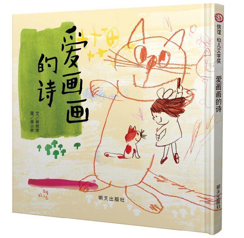 正版精装硬皮课外阅读故事书