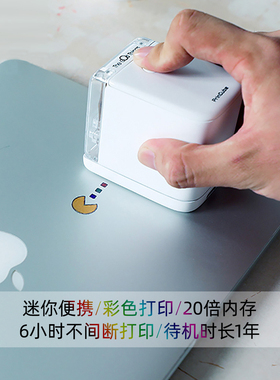PrinCube便携彩色打印机手持喷墨式迷你标签机自定义内容智能