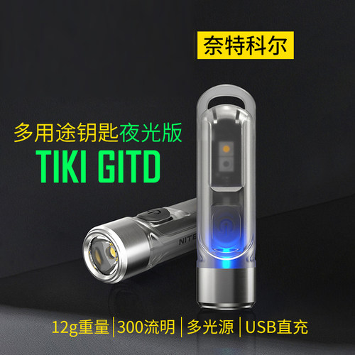迷你钥匙扣便携led强光手电筒