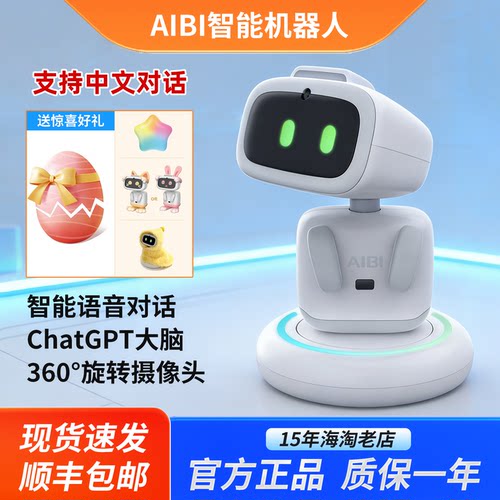 AIBI智能口袋机器人宠物ChatGPT