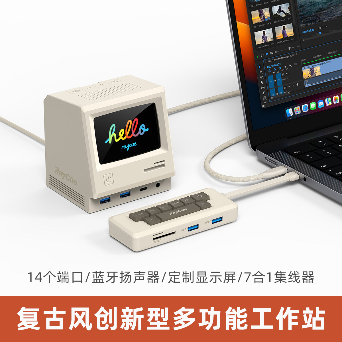 Raycue多合一拓展坞多流传输7合1集线器TF/SD读卡USB-C Lightnin-封面