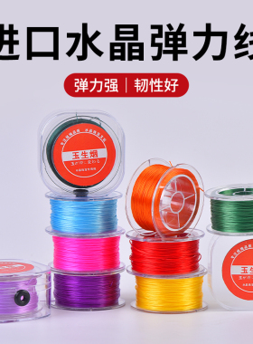 进口扁丝穿珠子的皮筋手串弹力线串珠绳珍珠文玩水晶手链牛筋耐磨