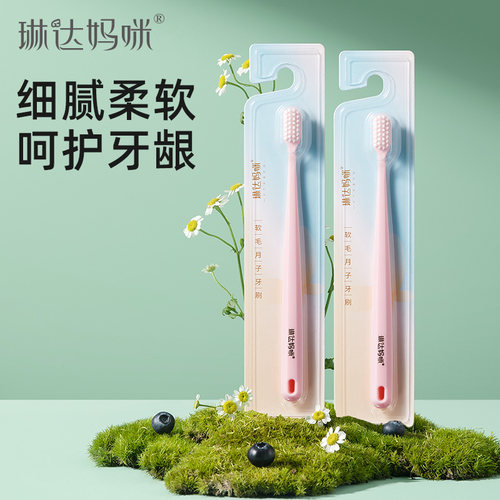 琳达妈咪产妇专用家庭装月子牙刷