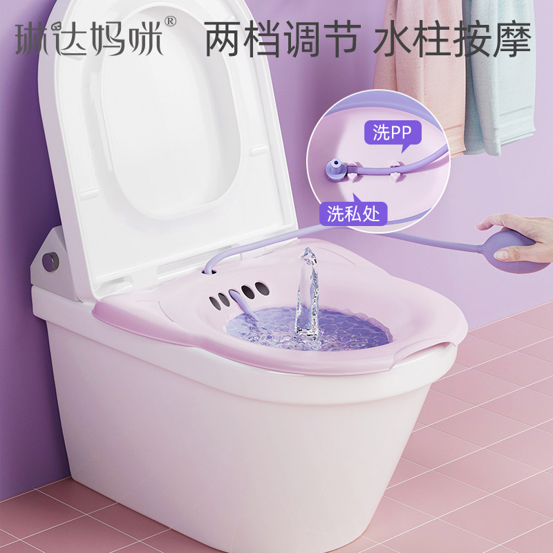 琳达妈咪孕产妇坐浴盆女私处免蹲马桶盆肛门熏洗家用月子洗屁股盆