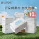女生洗脸绵柔巾宝宝手口屁专用干湿两用一次性亲肤非湿巾10包特惠