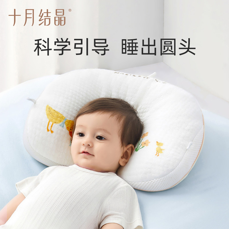 十月结晶婴儿定型枕新生儿纠正防偏头形宝宝软管枕头0-6个月-1岁