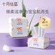 十月结晶绵柔巾擦屁干湿两用厚宝宝手口专用新生非湿巾洗脸2 80抽