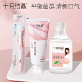 十月结晶孕妇月子牙刷产后软毛产妇牙刷牙膏漱口水口腔护理套装 特