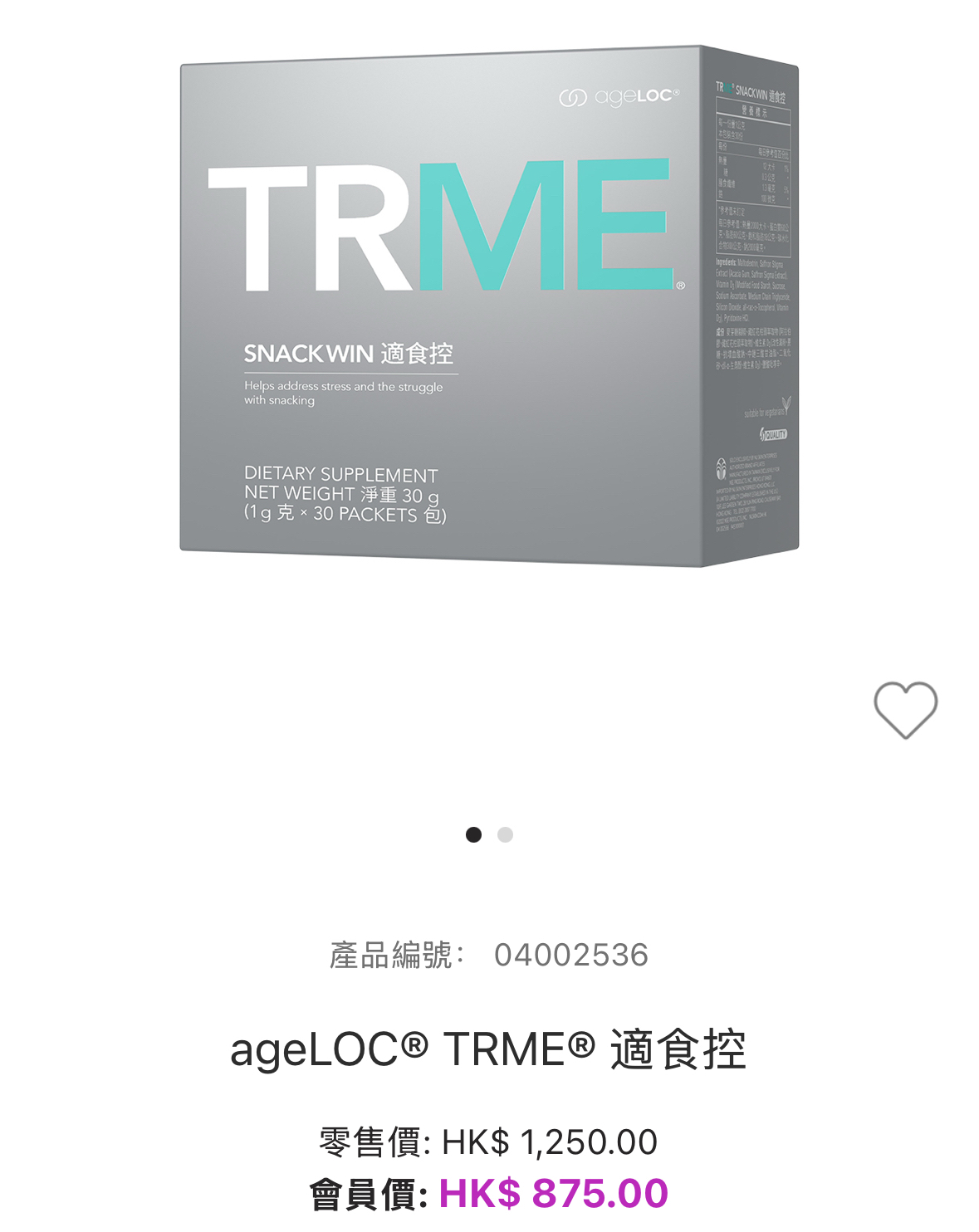 Nuskin适食控TRME新版  TR90升级版