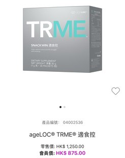 Nuskin适食控TRME新版  TR90升级版