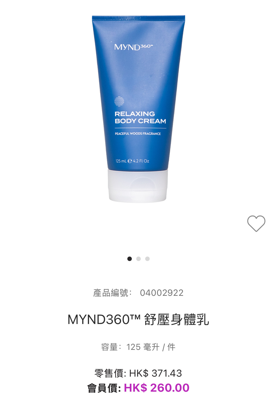NUSKIN如新香港专柜正品!360系列舒压身体乳舒缓情绪身体乳