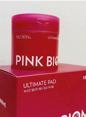 正品批发/NUSKIN韩国如新粉膜70片修复湿敷棉 红丝血舒缓敏肌面膜