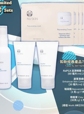 如新滋润喷雾N喷60Ml猴面包树身体乳 旅行装敷面膏芦荟中样湿凝霜