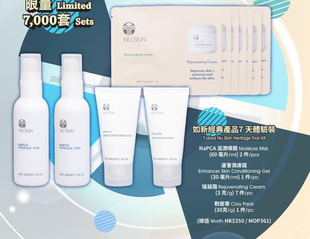 如新滋润喷雾N喷60Ml猴面包树身体乳 旅行装敷面膏芦荟中样湿凝霜