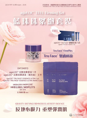 如新香港正品 蓝珍珠新包装精华提拉紧致NUSKIN蓝猪猪倍弹原液送