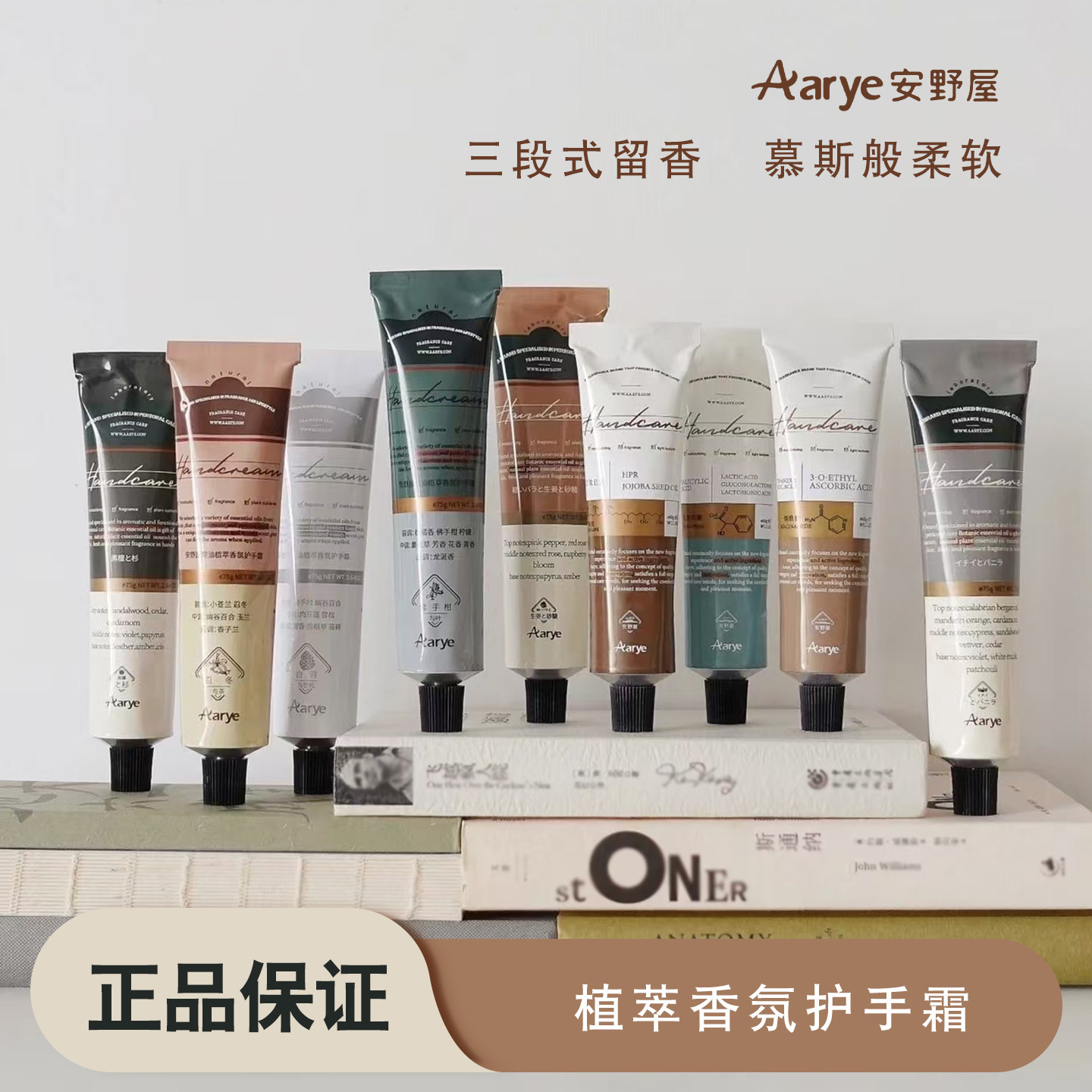 aarye安野屋铝管香氛护手霜保湿留香秋冬季