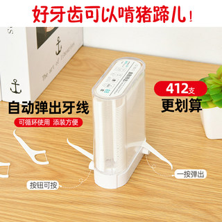 日本SP SAUCE牙线签牙线棒自动出牙线盒便携式牙线自动牙线盒