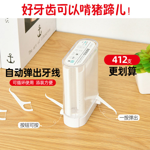 SPSAUCE自动牙线盒牙签
