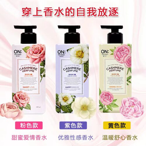 安宝笛香水身体乳补水保湿