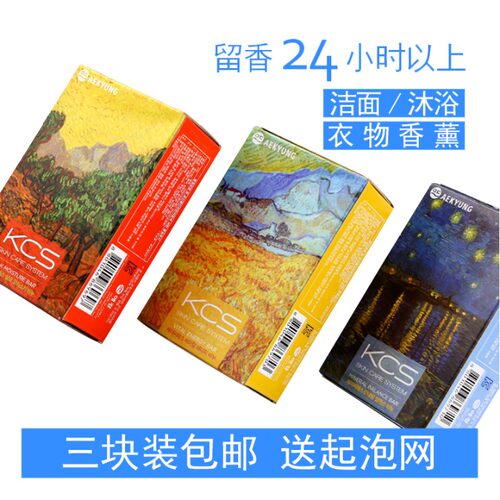 韩国进口Aekyung爱敬名画香水皂