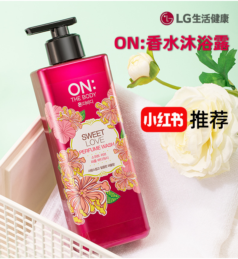 韩国LG持久留香ON沐浴露