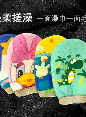 儿童澡巾卡通搓澡巾搓灰手套儿童搓泥下灰家用少女清洁细砂洗澡巾