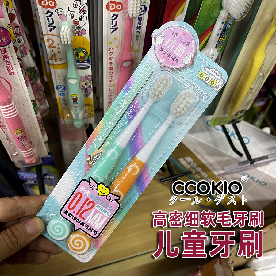 日本CCOKIO儿童牙刷棒棒糖牙刷高密度软毛儿童牙刷2支装护齿牙刷
