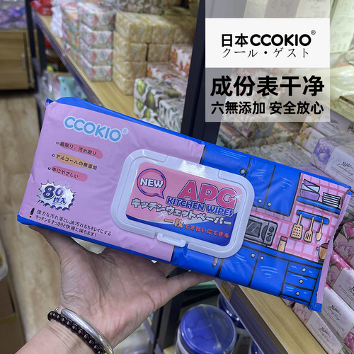 日本无添加去油厨房湿巾APG加大