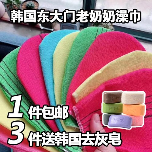 网红细腻不伤皮肤抖音同款搓澡巾