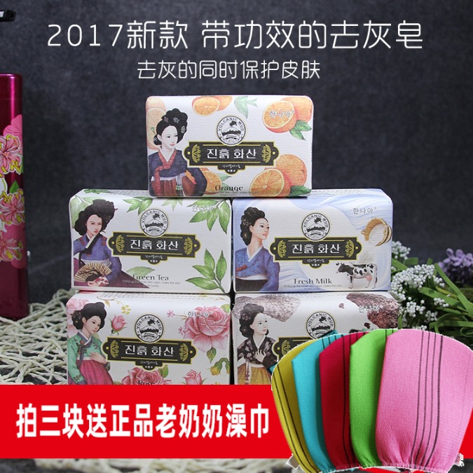 护肤去灰皂洗澡搓泥皂韩宝莉