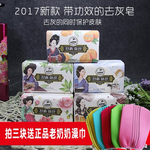 护肤去灰皂洗澡搓泥皂韩宝莉