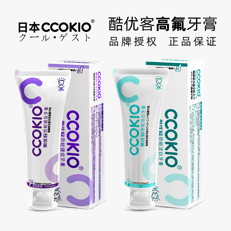 日本高氟健齿防蛀牙膏