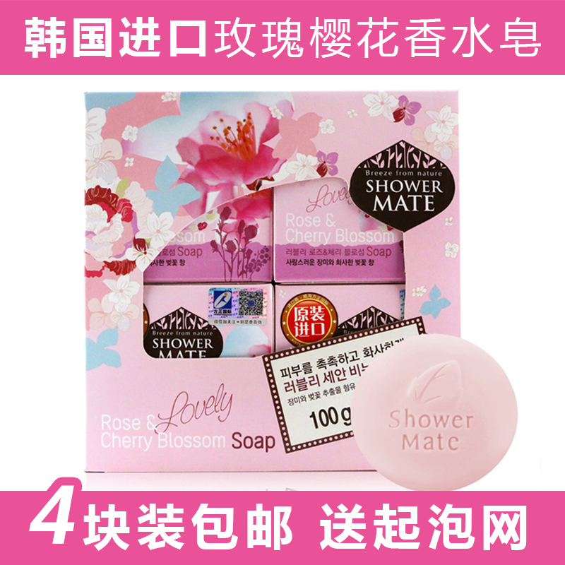 韩国进口爱敬Kerasys玫瑰樱花香皂泡沫细腻沐浴皂洁面皂正品4块装