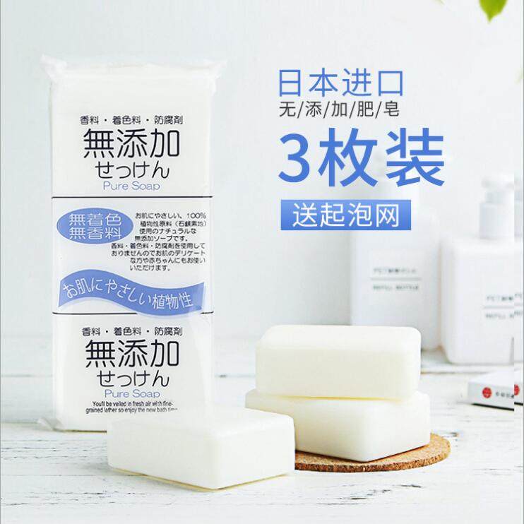日本和匠无添加肥皂洗澡沐浴香皂洁面皂洗手洗脸孕妇肥皂3块装