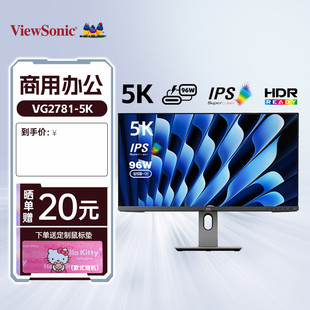 C96W内置音箱MAC伴侣 27英寸5K视网膜屏显示器Type 优派VG2781