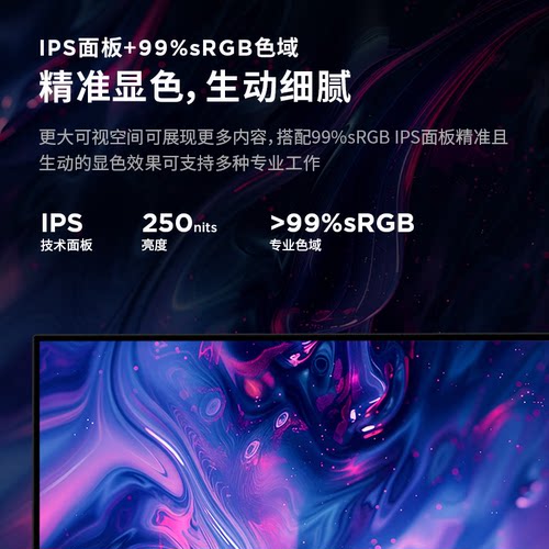 ThinkVision100HZ24.5办公