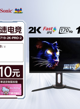 优派27英寸2K 170Hz电竞显示器 HDR400  黑豹电竞VX2719-2K-PRO-2