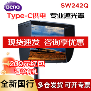 明基SW242Q显示器24英寸2K专业摄影修图16:10后期剪辑typec电脑屏